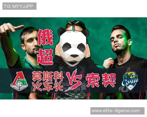 莫斯科球队迎战安郅马挑战赛双方实力对比与比赛前瞻分析