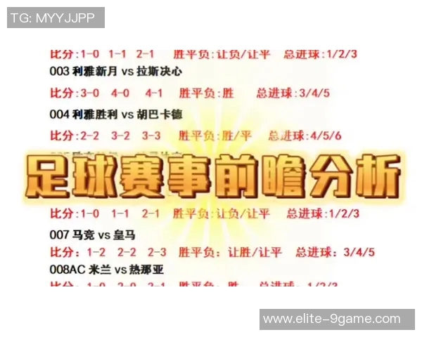 西班牙与波黑足球对决比分预测及赛前分析详解