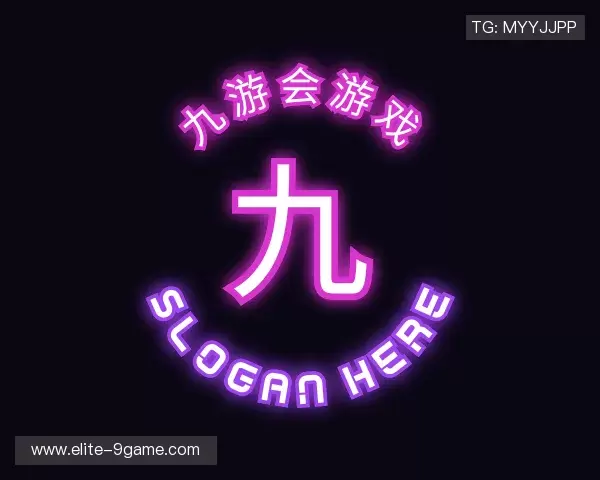 了解九游会游戏